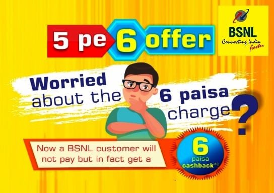 bsnl-6paisa-cash-back-offer